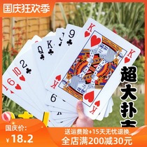 Extra large poker Net red playing big card big card huge wedding big model A4 poker four times nine times