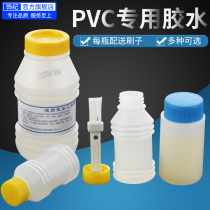 PVC glue quick adhesive electrician wearing wire pipe drain pipe fittings up and down water pipe special glue for water pipe