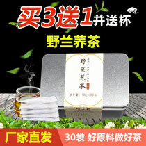 Wild orchid buckwheat tea buckwheat tea selenium Shaanxi wild blue buckwheat tea Ankang buy 3 rounds 4 boxes