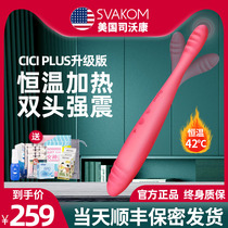 American svakom heating cici vibration rod adult products sex female orgasm masturbation G point blowing tide artifact