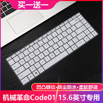 Mechanical Revolution Umi Air II keyboard film Mechanical Revolution x Code01 Key Pad cover Screen Protector Film