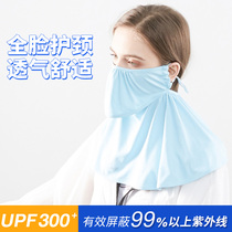 Summer electric car sunscreen UV protection shade veil Large mask Neck cover full face Ice silk face mask