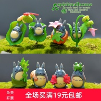 Moss micro landscape ornaments Cake ornaments Chinchilla dolls boutique landscaping decorations Three generations of new Chinchilla