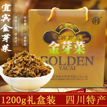 Yibin sprouts Golden sprouts Sichuan specialty broken rice sprouts Long sprouts 1200g pickles pickles under meals Pickles gift