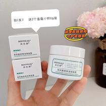 Balloon Flower Beauty Makeup 100 Yan Bouric acid barrier conditioning face cream moisturizing water replenishing repair sensitive muscle large white pot 30g