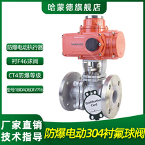 Explosion-proof Electric stainless steel flange lined ball valve 304 316 anti-corrosion resistant to acid and alkali full PTFE lined O shut-off valve