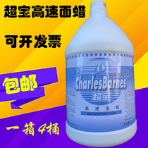 Chaobao high speed face wax DFF002 wood floor waxing marble floor maintenance polishing wax PVC wax water