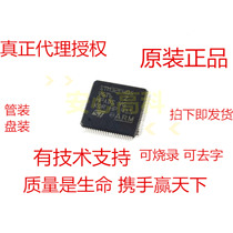 STM32F405VGT6 LQFP100 ST Huaqiang North Room Original Loaded Spot