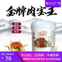 New diner brand meat treasure king meat flavor king powder seasoning marinated meat barbecue soup flavor ingredients
