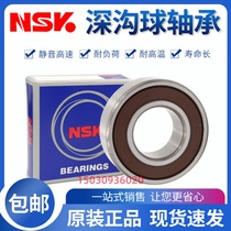 High speed NSK bearings imported from Japan 608 6000 6001 6002 6003 6004 6005 6006 ZZ