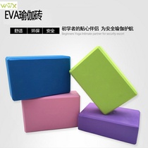 Yoga yoga supplies foam dance practice yoga brick pillow
