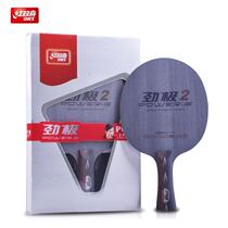 Red Double Ecstasy bigots with great fanbase and extreme 2 stiffness 3 PG2PG3 triptable bottom plate racket