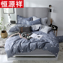 Hengyuanxiang plant cotton four-piece dormitory three-piece set summer quilt cover sheets 1 5m single bed supplies thickened