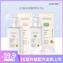 British aesopbach strengthens EE version of laundry detergent laundry detergent special sterilization and antibacterial for pants