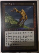 Multi-Ming and Old Zhao ten thousand Wisdom Cards Brief Brass Order Makes Apocalypse the Apocalypse