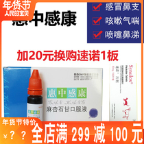  Meibei Huizhong Senkang oral 10 whole boxes for dogs colds coughs cats sneezing pet dogs nest cough runny nose