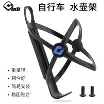 ODI Bicycle kettle frame Mountain Highway Folding Truck Cycling Cup frame LW Ultra Light 18g Riding Equipment