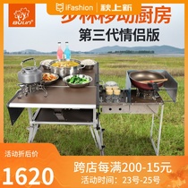 Bulin mobile kitchen outdoor products folding table picnic stove picnic stove camping cooker self driving car equipment