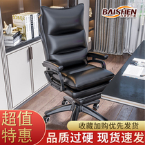 Computer chair home office chair electric sports chair backrest lifting swivel chair comfortable sedentary boss chair sofa seat chair