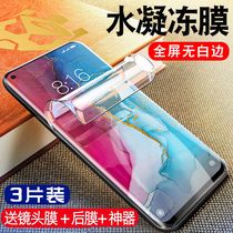 reno3pro tempered film reno2 hydrocoagulation pro mobile phone full screen renopro5G version original oppreno protection soft film opopreno1 film P