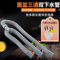 Double-interface table upper basin washbasin sewer pipe hose falling water drain connection accessories washing machine downpipe