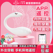 Eurasia Si V8 remote-controlled jumping eggs to wear women to work self-plugging underwear Private climax inserts a masturbation