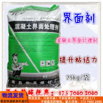 Jiangxi Nanchang Cement Concrete interface treatment agent Interface agent New and old wall ground pulling hair 25kg bag