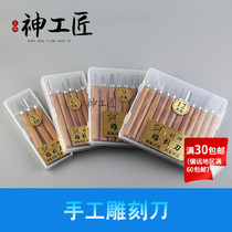 Woodworking carving knife handmade wood carving knife round knife micro carving wood carving bamboo carving ivory fruit carving Bodhi nuclear carving