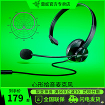 Razer Razer Headset McNee Magic Fighting Fin Headset E-sports Game Customer Service Headset Line Control McRz0292