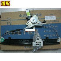 Adapt to Buick Regal old Kayue new Kaiyue HRV station wagon car window regulator assembly motor