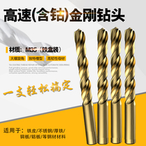  Twist drill bit set Drilling steel super hard cobalt-containing stainless steel drill bit Flashlight drill High-speed alloy steel twist drill