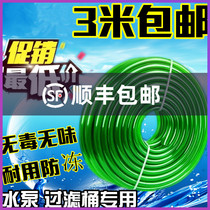 Fish tank water pipe hose filter bucket special water pipe beef tube silicone pipe inlet and outlet hose water pump pumping pipe