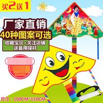 Making big spool Ultraman adult kite Little yellow man Snow White How to fly Traditional crafts Rainbow large