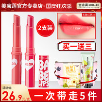 Maybelline color change lip balm love colorful moisturizing lip gloss parity student official flagship store counter