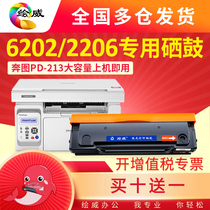 hui wei applicable pantum PD-201T cartridge pantum P2500w nw P2550 P2506 2200 M6500 6550