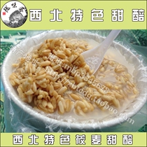 Gansu Lanzhou Tianshui specialty naked oats sweet fermented grains swallow wheat sweet embryo sweet fermented grains 200g * 4 cans