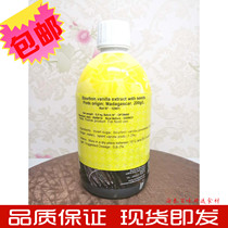 French imports DGF di Giffo vanilla flavor essence 500g baked raw material