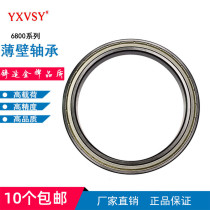 Shanghai Bearing 6801 6802 6803 6804 6805 6806 6807 6808 6809Z 6810ZZ