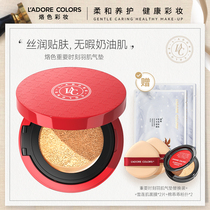 Branded important moment Red air cushion flawless with makeup powder bottom liquid control oil lasting