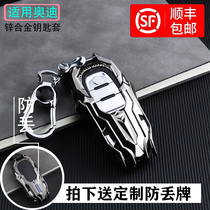  Suitable for Audi a4L key case a6l a8l a5 q5 a7 car key case personality creative fashion protective case