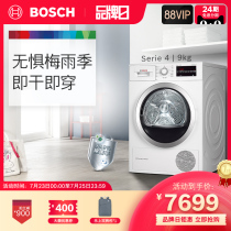 Bosch Bosch imported 9 kg drum sterilization dryer Heat pump dryer Household WTW875601W