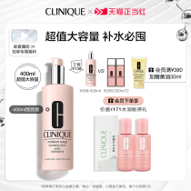 (Tmall just red) Clinique water magnetic field high moisturizing powder water moisturizing soothing lotion Toner