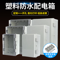 Plastic distribution box engineering user user external waterproof case buckle factory with base box waterproof and waterproof electric box