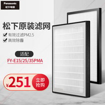 Panasonic fresh air system FY-E15 25 35PMA Panasonic fresh air filter original high efficiency PM2 5 filter