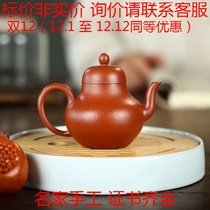 Yang Peng Yixing master purple clay pot pure hand-made famous artist authentic wrinkle Zhupi mud power master teapot 200c