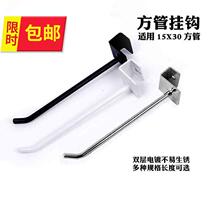 Cargo O rack hook supermarket shelf display cabinet crossbar square tube hook iron hook shelf hook hook hook accessory hook 4