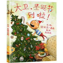 David Christmas is here Inspired hardcover hardcover picture book Caddick Silver Award David Go to School series author David Shannon 0-3-6 years old kindergarten children read bedtime stories together Picture book Holiday story book Holiday story book Holiday story book Holiday story book Holiday story book Holiday story book Holiday story book Holiday story book Holiday story book Holiday story book Holiday story book Holiday story book Holiday story book Holiday story book