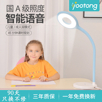 Youtong U5 eye protection lamp LED student childrens desk lamp Magic bean type blue light reduction intelligent adjustment learning lamp