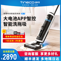 (Explosive) TINECO Tim Ke Fu Wan washing machine household suction washing mop machine wireless intelligent self-cleaning