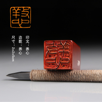 (Nourishing Heart) Shouchen Lunar New Years gifts and calligraphy and calligraphy finished products Chapter press Corner Zhang Xiaokai Zhang Stroke Chapters can be customized as seal